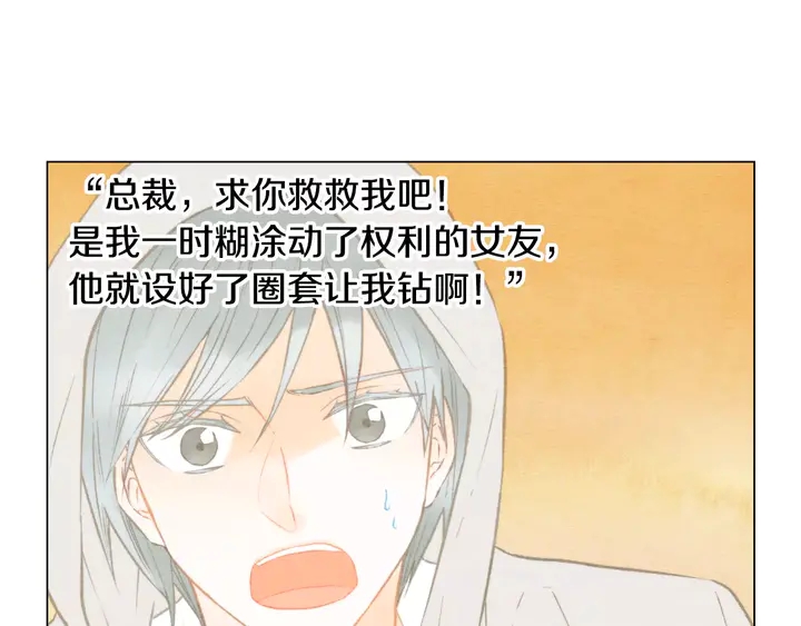 绯闻女一号韩漫全集-第101话 高仿品无删减无遮挡章节图片 