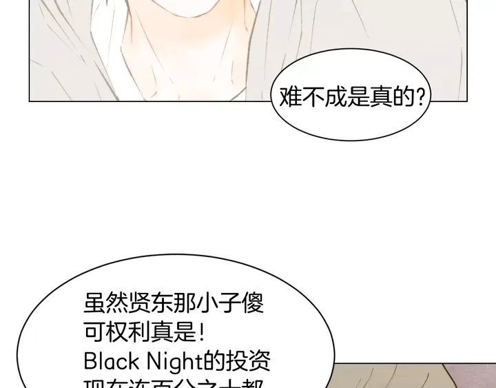 绯闻女一号韩漫全集-第101话 高仿品无删减无遮挡章节图片 
