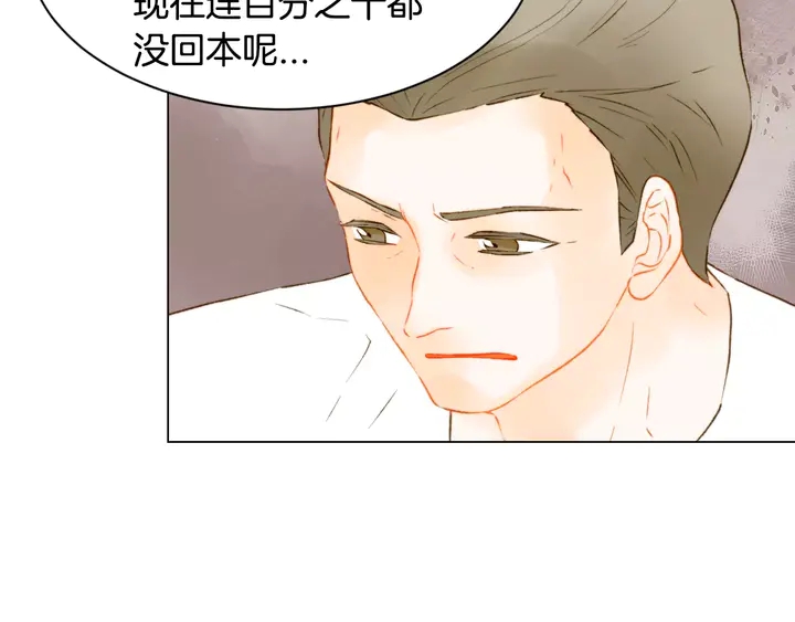 绯闻女一号韩漫全集-第101话 高仿品无删减无遮挡章节图片 