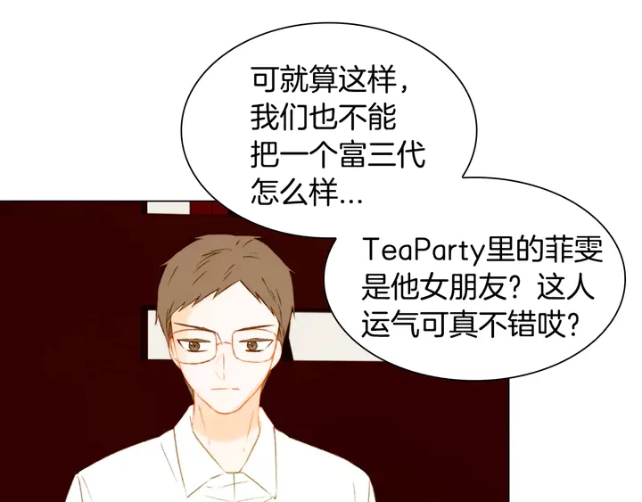 绯闻女一号韩漫全集-第101话 高仿品无删减无遮挡章节图片 