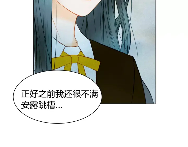 绯闻女一号韩漫全集-第101话 高仿品无删减无遮挡章节图片 