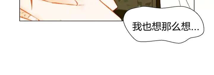 绯闻女一号韩漫全集-第101话 高仿品无删减无遮挡章节图片 