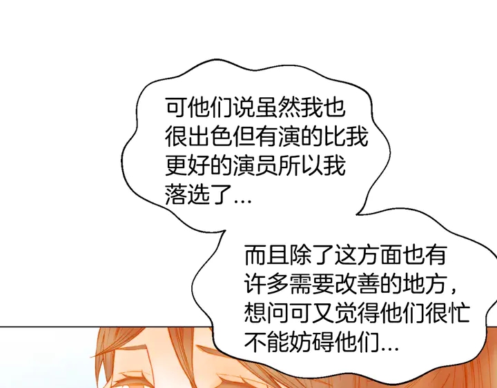 绯闻女一号韩漫全集-第101话 高仿品无删减无遮挡章节图片 