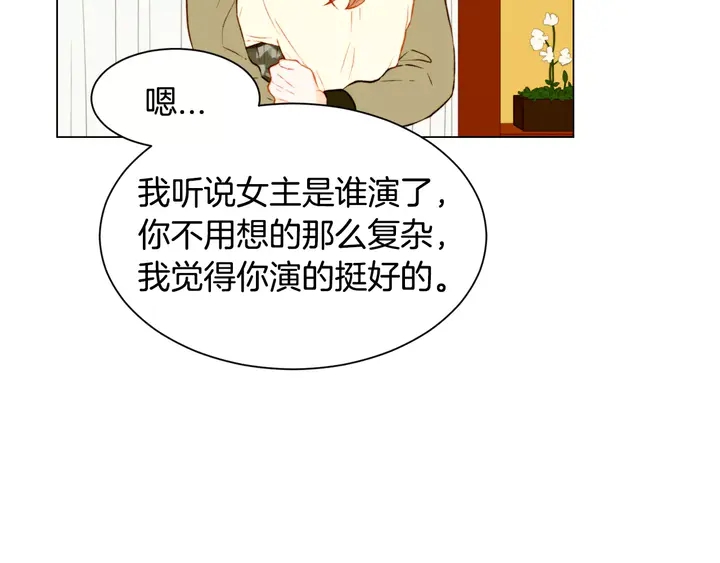 绯闻女一号韩漫全集-第101话 高仿品无删减无遮挡章节图片 