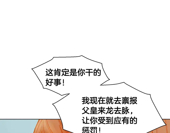 绯闻女一号韩漫全集-第101话 高仿品无删减无遮挡章节图片 