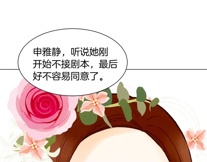 绯闻女一号韩漫全集-第101话 高仿品无删减无遮挡章节图片 