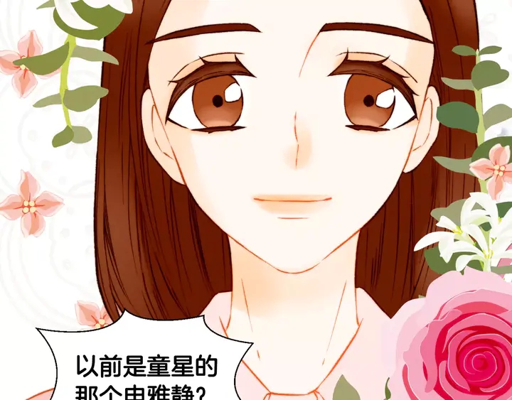 绯闻女一号韩漫全集-第101话 高仿品无删减无遮挡章节图片 