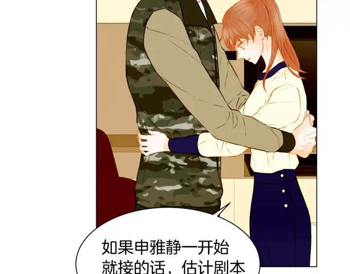 绯闻女一号韩漫全集-第101话 高仿品无删减无遮挡章节图片 