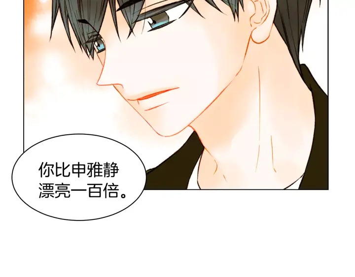 绯闻女一号韩漫全集-第101话 高仿品无删减无遮挡章节图片 