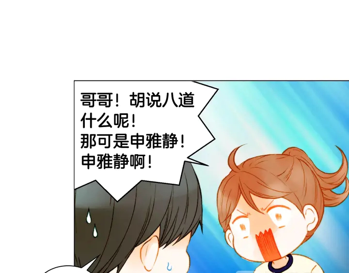 绯闻女一号韩漫全集-第101话 高仿品无删减无遮挡章节图片 