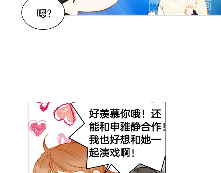 绯闻女一号韩漫全集-第101话 高仿品无删减无遮挡章节图片 