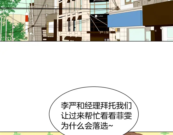 绯闻女一号韩漫全集-第101话 高仿品无删减无遮挡章节图片 