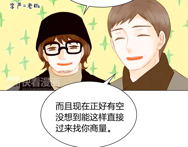 绯闻女一号韩漫全集-第101话 高仿品无删减无遮挡章节图片 