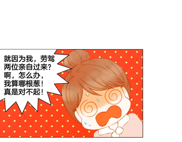 绯闻女一号韩漫全集-第101话 高仿品无删减无遮挡章节图片 