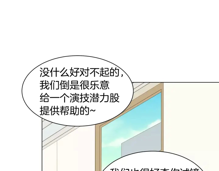 绯闻女一号韩漫全集-第101话 高仿品无删减无遮挡章节图片 