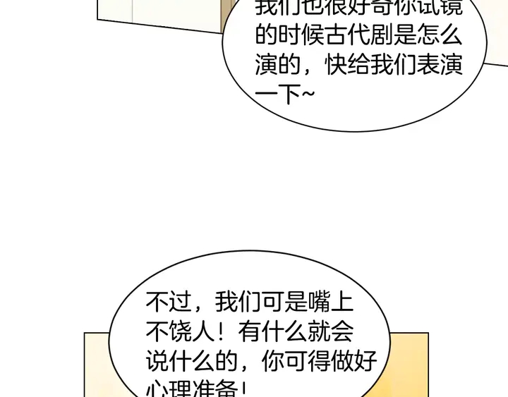 绯闻女一号韩漫全集-第101话 高仿品无删减无遮挡章节图片 