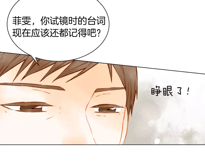 绯闻女一号韩漫全集-第101话 高仿品无删减无遮挡章节图片 