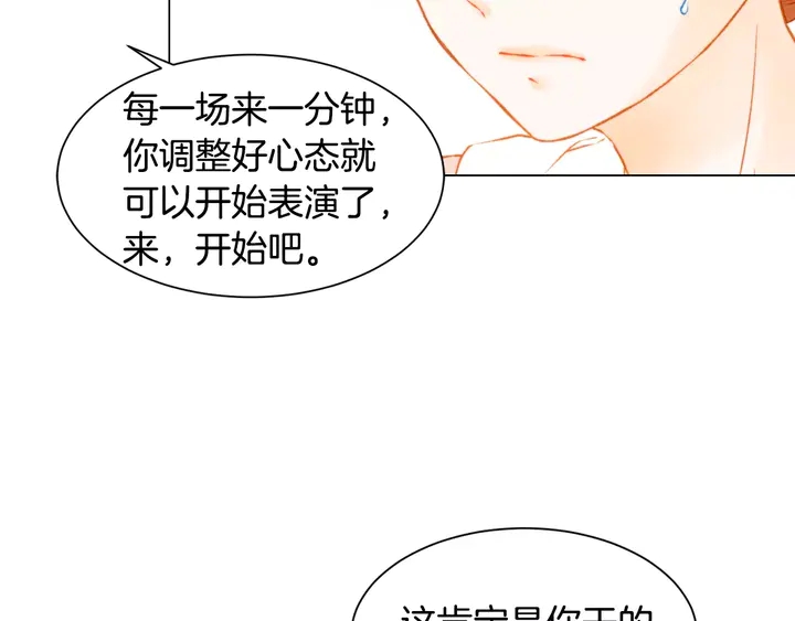 绯闻女一号韩漫全集-第101话 高仿品无删减无遮挡章节图片 