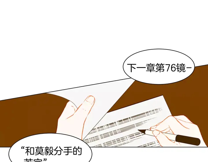 绯闻女一号韩漫全集-第101话 高仿品无删减无遮挡章节图片 