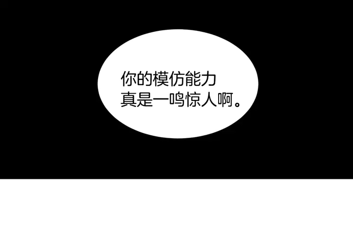 绯闻女一号韩漫全集-第101话 高仿品无删减无遮挡章节图片 