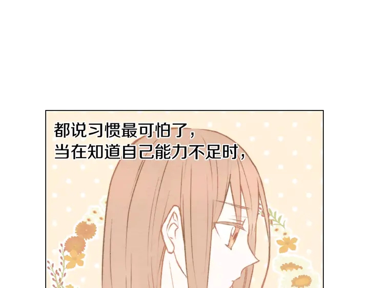 绯闻女一号韩漫全集-第102话 迷茫无删减无遮挡章节图片 