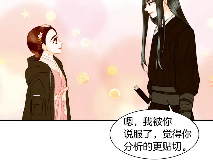 绯闻女一号韩漫全集-第102话 迷茫无删减无遮挡章节图片 