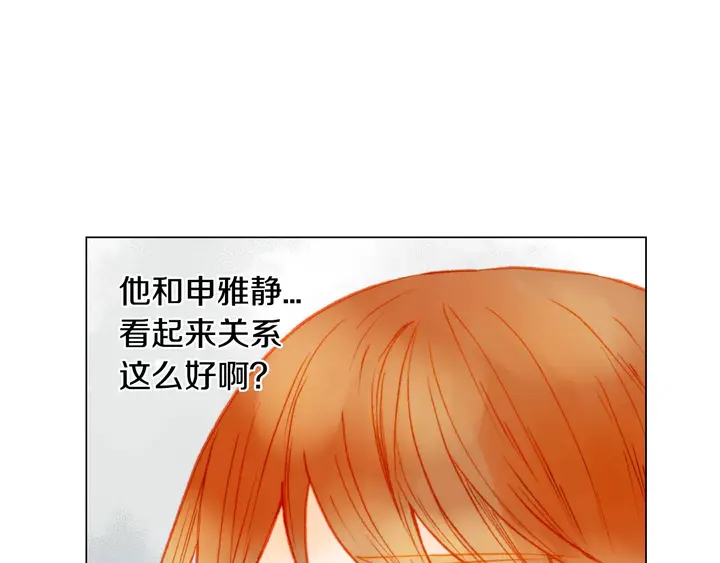 绯闻女一号韩漫全集-第102话 迷茫无删减无遮挡章节图片 