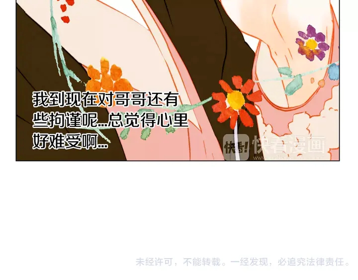 绯闻女一号韩漫全集-第102话 迷茫无删减无遮挡章节图片 