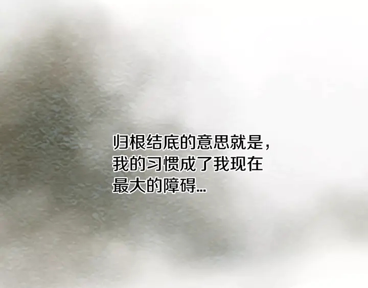 绯闻女一号韩漫全集-第102话 迷茫无删减无遮挡章节图片 