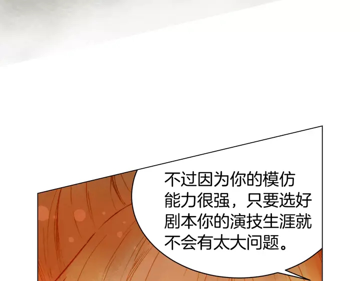 绯闻女一号韩漫全集-第102话 迷茫无删减无遮挡章节图片 