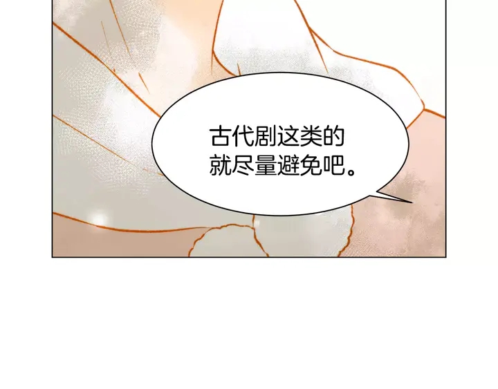 绯闻女一号韩漫全集-第102话 迷茫无删减无遮挡章节图片 