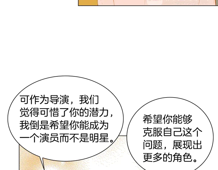 绯闻女一号韩漫全集-第102话 迷茫无删减无遮挡章节图片 