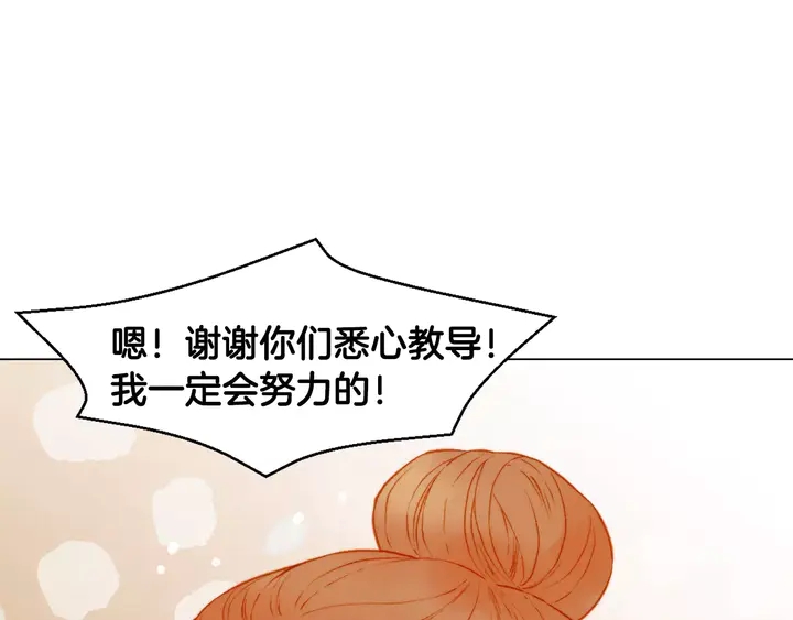 绯闻女一号韩漫全集-第102话 迷茫无删减无遮挡章节图片 