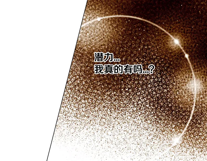 绯闻女一号韩漫全集-第102话 迷茫无删减无遮挡章节图片 