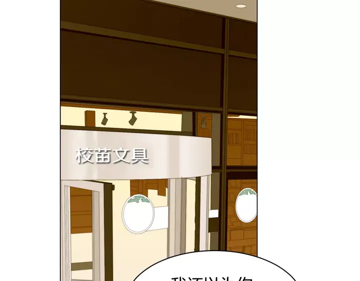 绯闻女一号韩漫全集-第102话 迷茫无删减无遮挡章节图片 