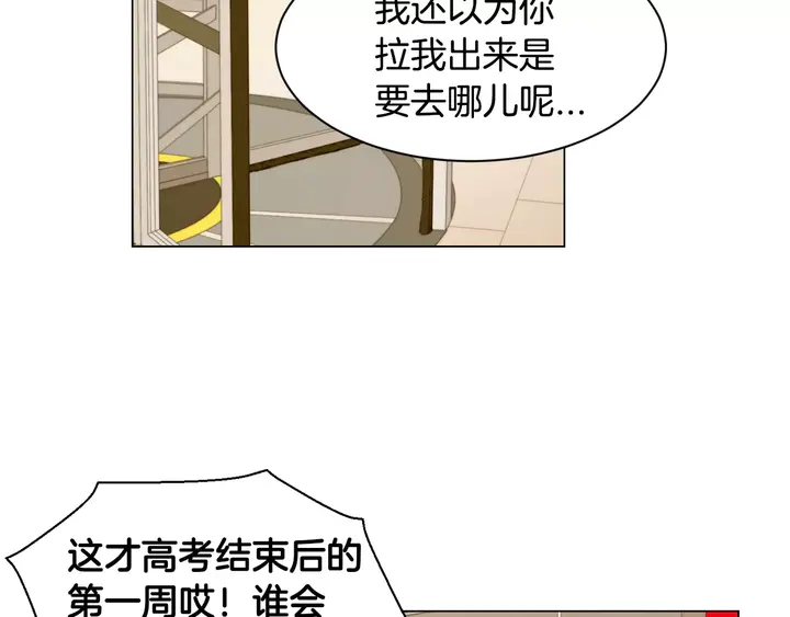 绯闻女一号韩漫全集-第102话 迷茫无删减无遮挡章节图片 