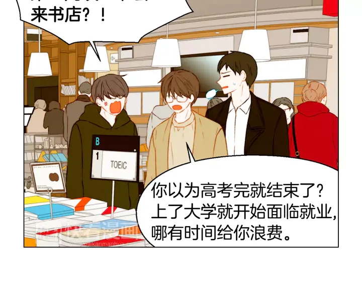 绯闻女一号韩漫全集-第102话 迷茫无删减无遮挡章节图片 
