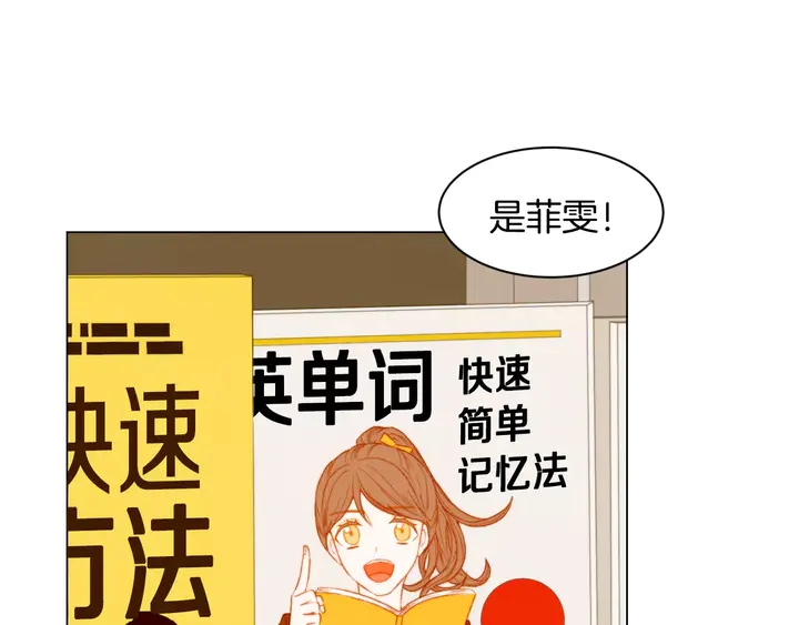 绯闻女一号韩漫全集-第102话 迷茫无删减无遮挡章节图片 