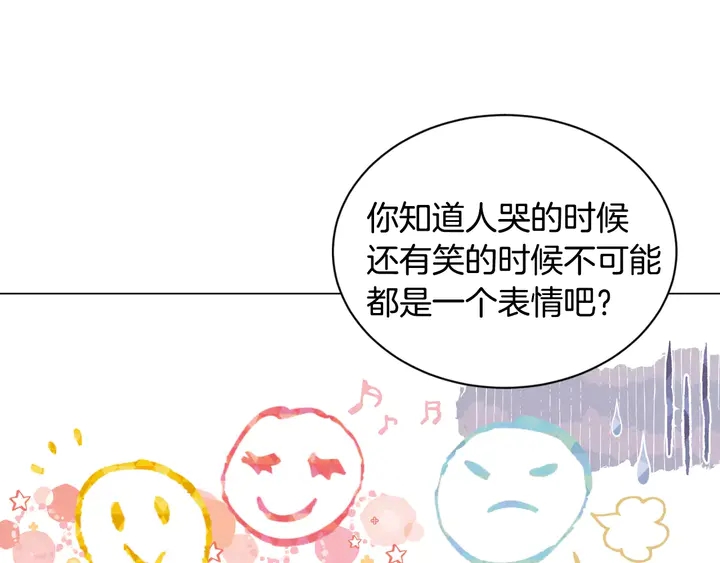 绯闻女一号韩漫全集-第102话 迷茫无删减无遮挡章节图片 