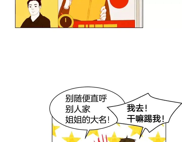 绯闻女一号韩漫全集-第102话 迷茫无删减无遮挡章节图片 