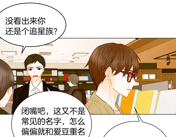 绯闻女一号韩漫全集-第102话 迷茫无删减无遮挡章节图片 