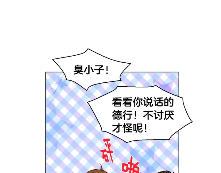 绯闻女一号韩漫全集-第102话 迷茫无删减无遮挡章节图片 
