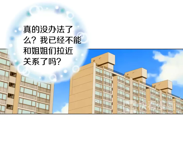 绯闻女一号韩漫全集-第102话 迷茫无删减无遮挡章节图片 