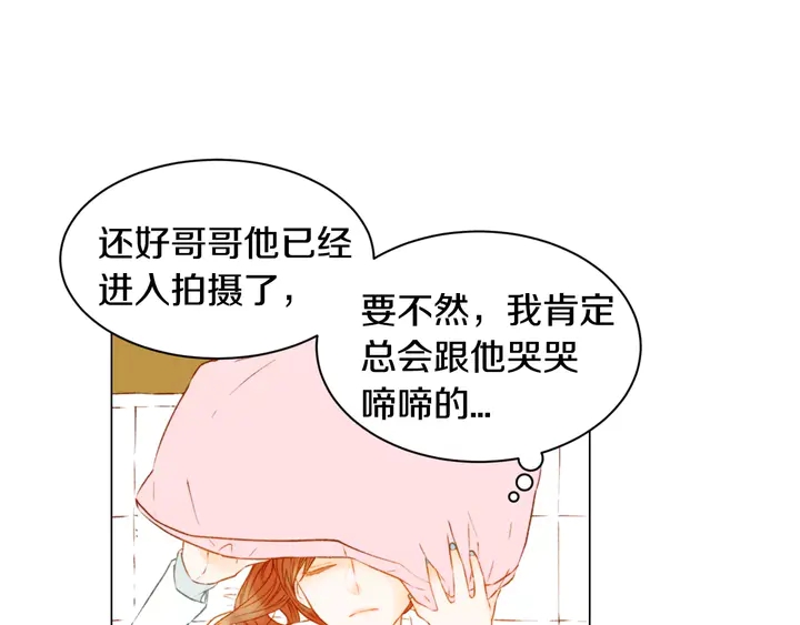 绯闻女一号韩漫全集-第102话 迷茫无删减无遮挡章节图片 