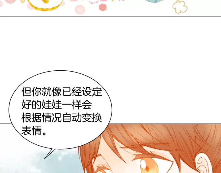 绯闻女一号韩漫全集-第102话 迷茫无删减无遮挡章节图片 