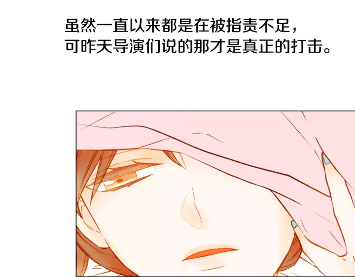 绯闻女一号韩漫全集-第102话 迷茫无删减无遮挡章节图片 