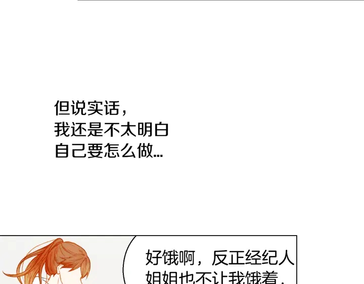 绯闻女一号韩漫全集-第102话 迷茫无删减无遮挡章节图片 