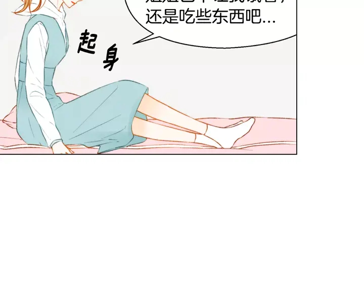 绯闻女一号韩漫全集-第102话 迷茫无删减无遮挡章节图片 