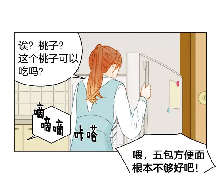 绯闻女一号韩漫全集-第102话 迷茫无删减无遮挡章节图片 