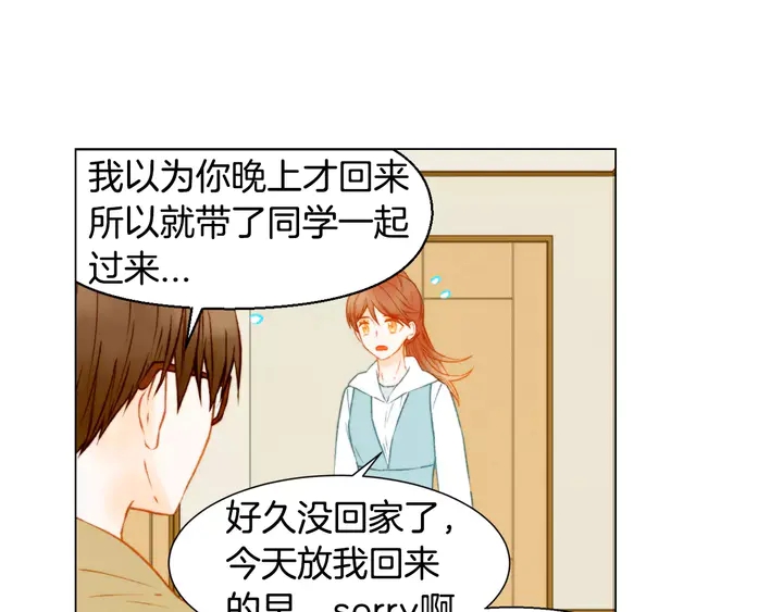绯闻女一号韩漫全集-第102话 迷茫无删减无遮挡章节图片 